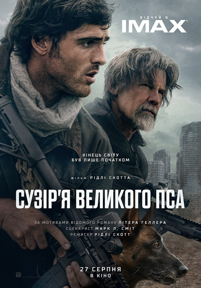 СУЗІР'Я ВЕЛИКОГО ПСА