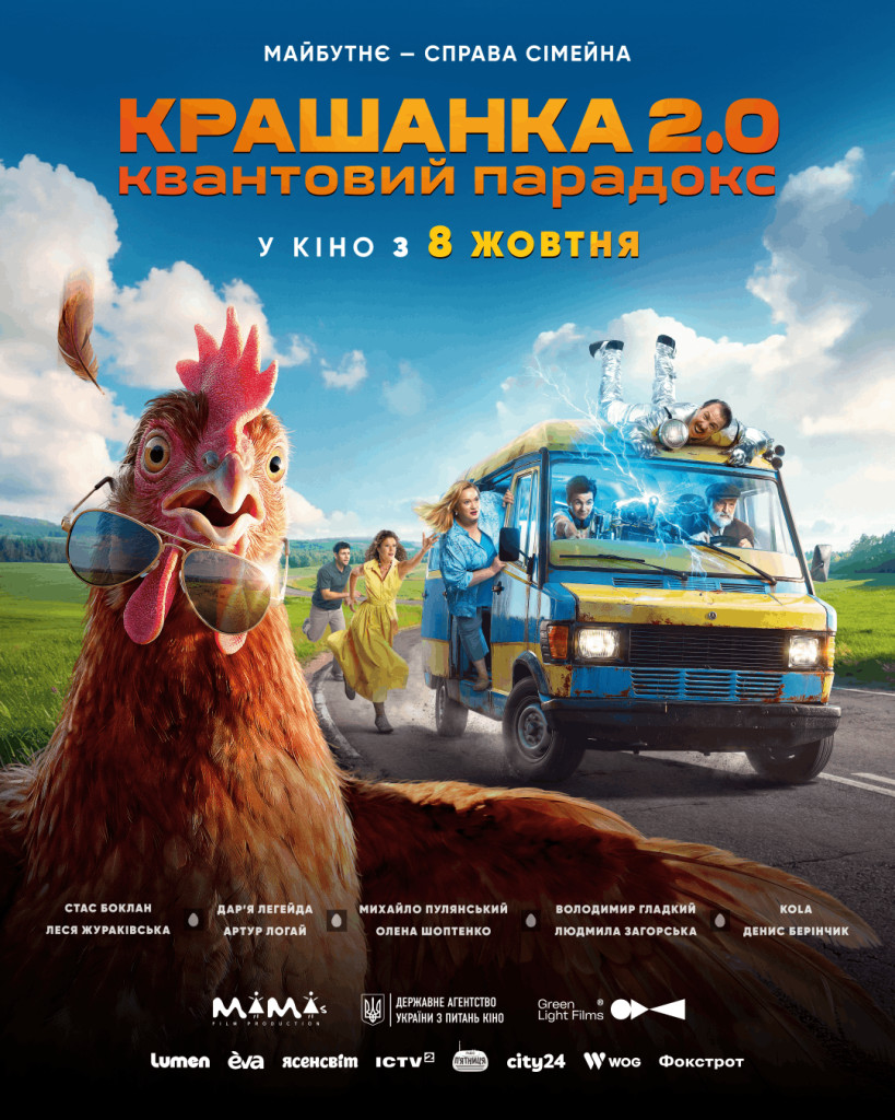 КРАШАНКА 2.0. КВАНТОВИЙ ПАРАДОКС