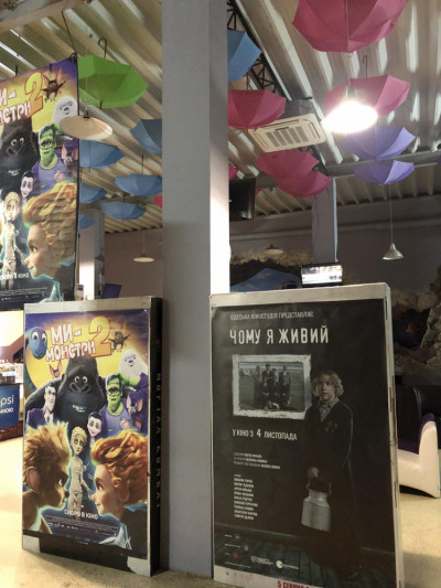 Фойє. Ковель